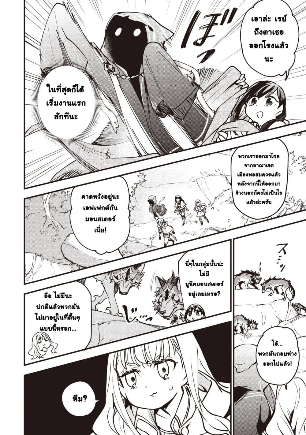Game Sekai de Mamono ni Tensei shiteshimatta Ore, Zense de Oshi datta Heroine wo Hirotteshimau page 20