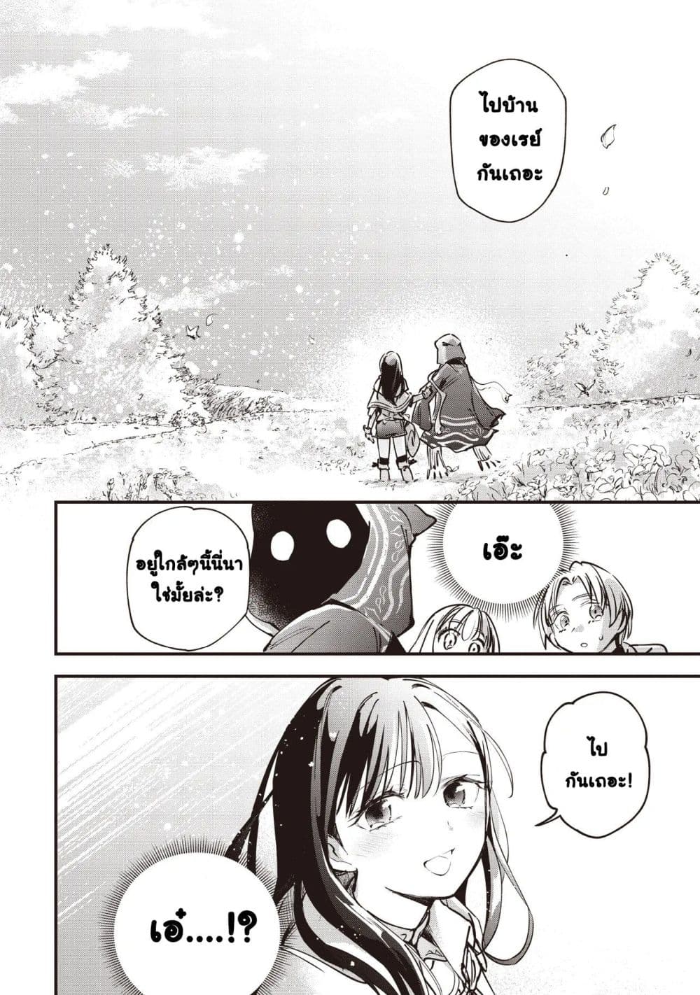 Game Sekai de Mamono ni Tensei shiteshimatta Ore, Zense de Oshi datta Heroine wo Hirotteshimau page 24