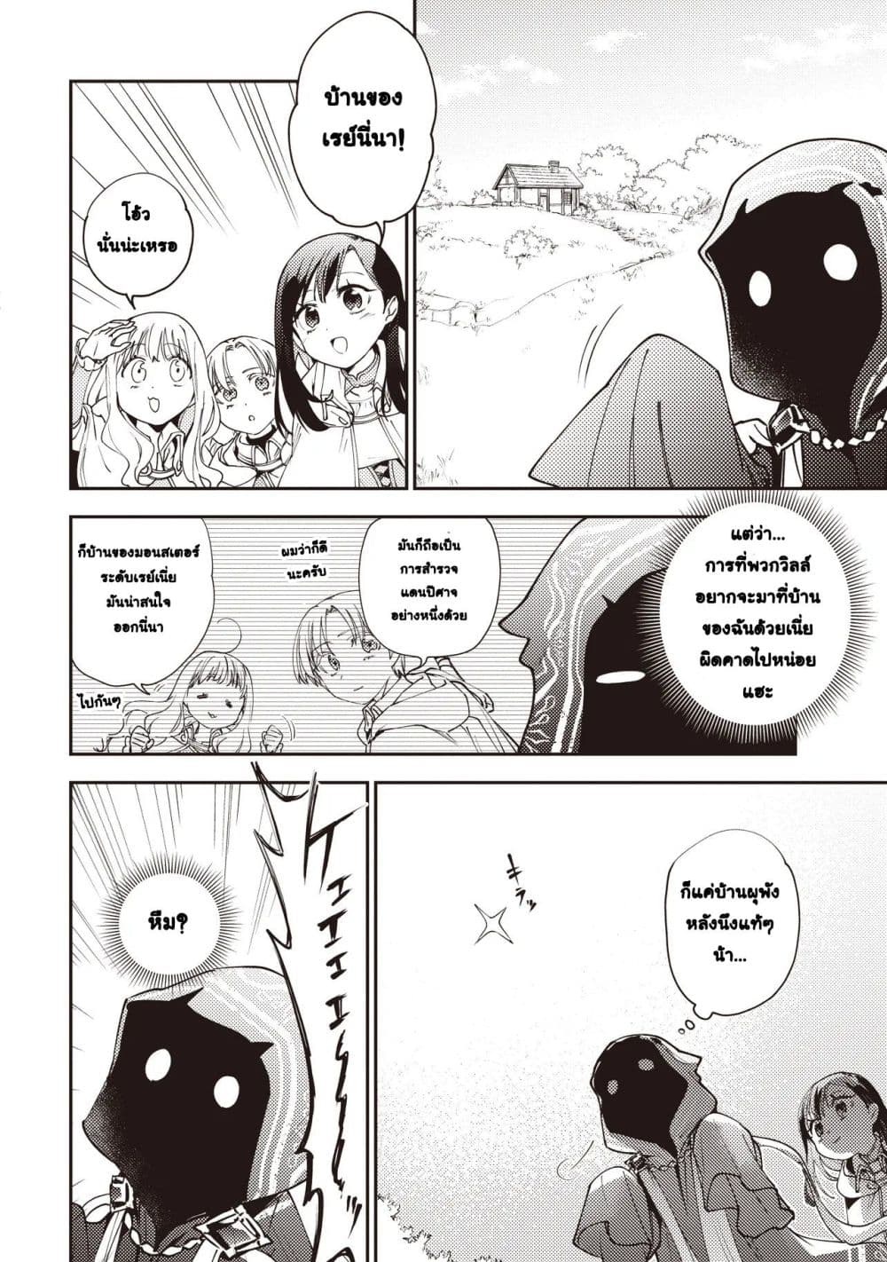 Game Sekai de Mamono ni Tensei shiteshimatta Ore, Zense de Oshi datta Heroine wo Hirotteshimau page 1