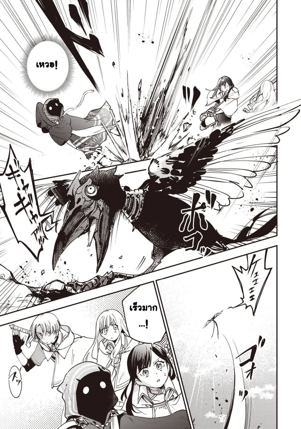 Game Sekai de Mamono ni Tensei shiteshimatta Ore, Zense de Oshi datta Heroine wo Hirotteshimau page 2