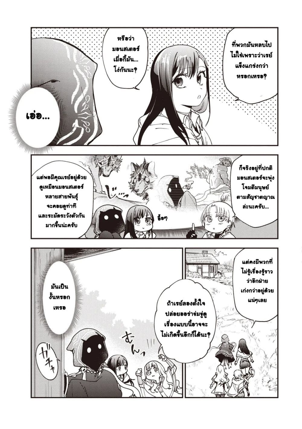 Game Sekai de Mamono ni Tensei shiteshimatta Ore, Zense de Oshi datta Heroine wo Hirotteshimau page 4