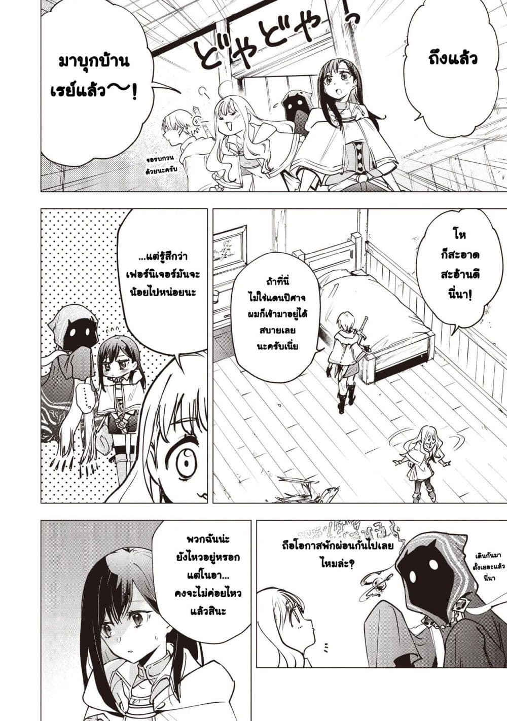 Game Sekai de Mamono ni Tensei shiteshimatta Ore, Zense de Oshi datta Heroine wo Hirotteshimau page 5