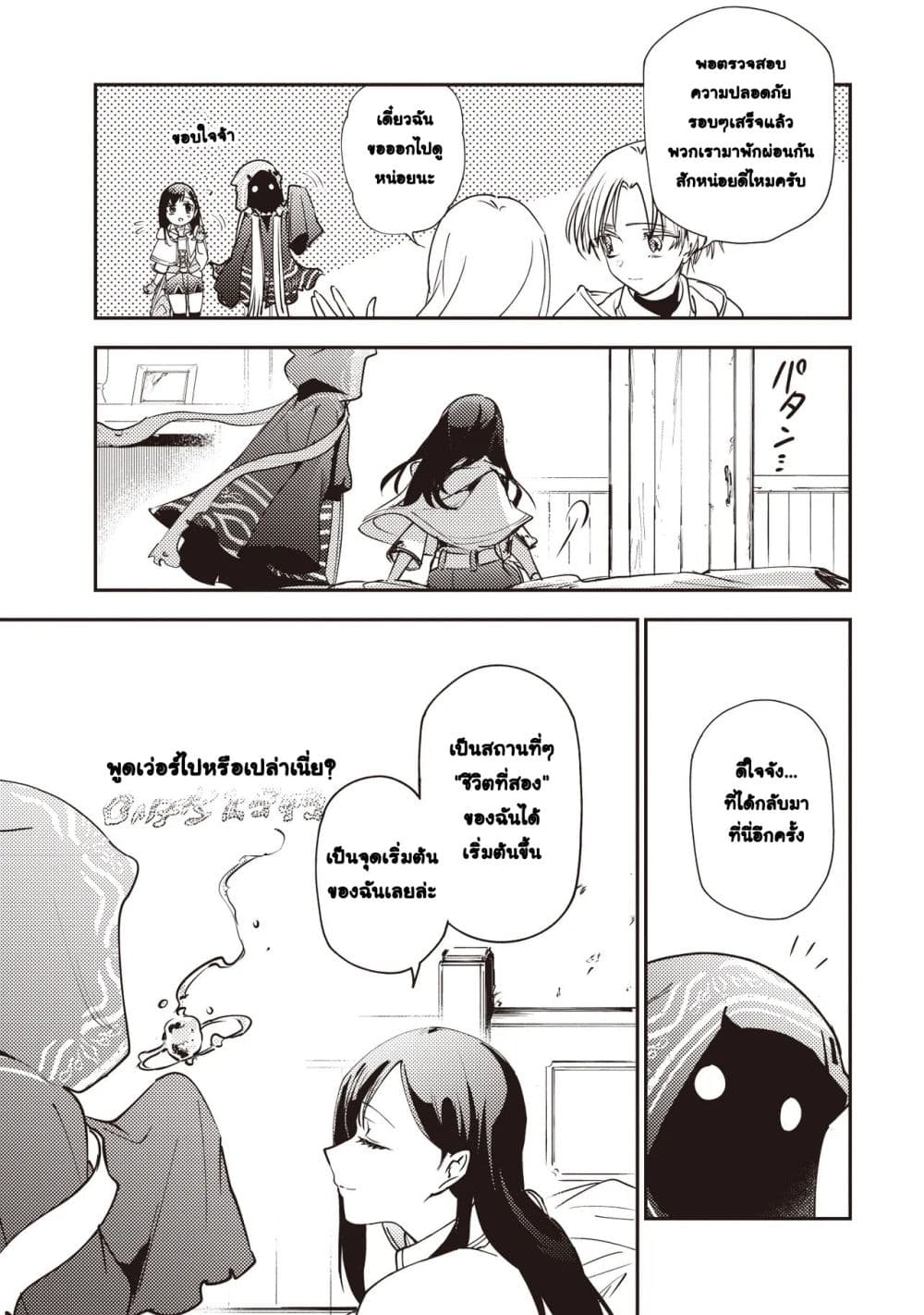 Game Sekai de Mamono ni Tensei shiteshimatta Ore, Zense de Oshi datta Heroine wo Hirotteshimau page 6