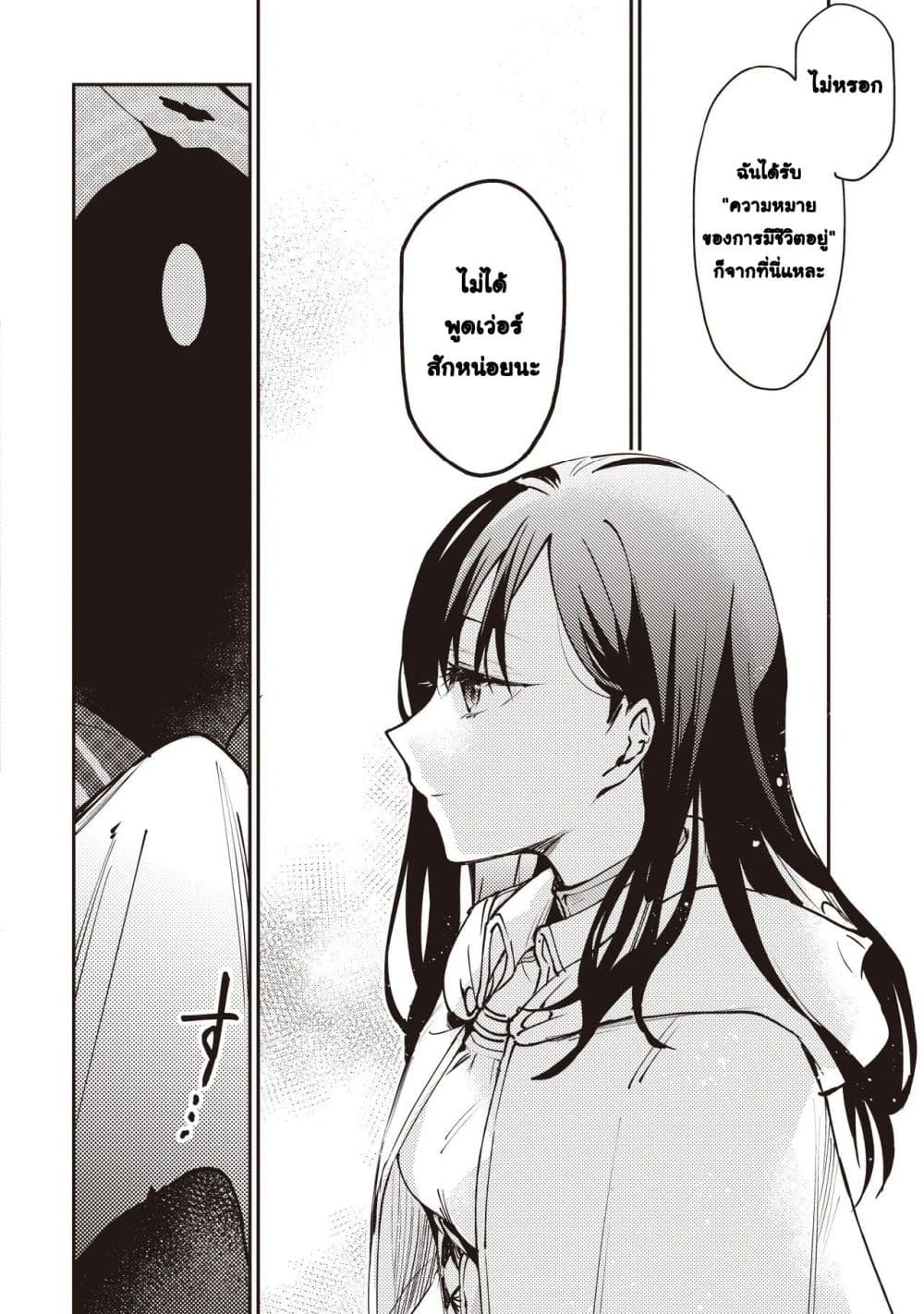 Game Sekai de Mamono ni Tensei shiteshimatta Ore, Zense de Oshi datta Heroine wo Hirotteshimau page 7