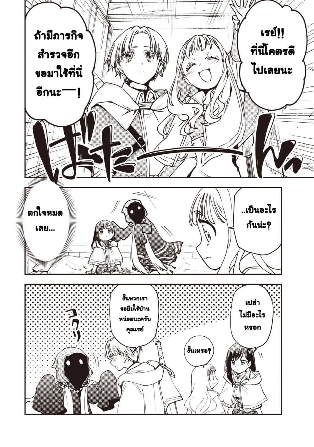 Game Sekai de Mamono ni Tensei shiteshimatta Ore, Zense de Oshi datta Heroine wo Hirotteshimau page 9