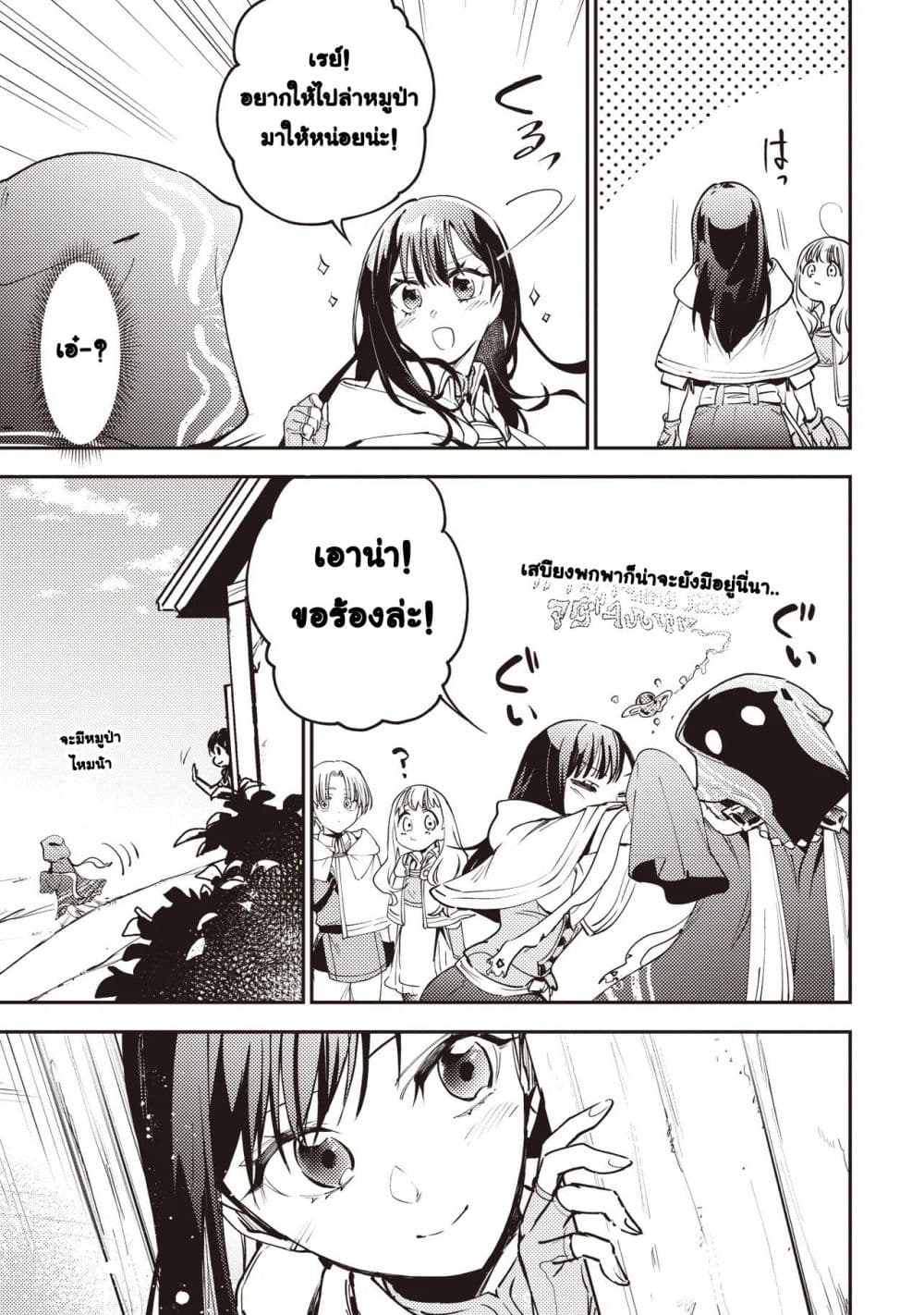 Game Sekai de Mamono ni Tensei shiteshimatta Ore, Zense de Oshi datta Heroine wo Hirotteshimau page 10