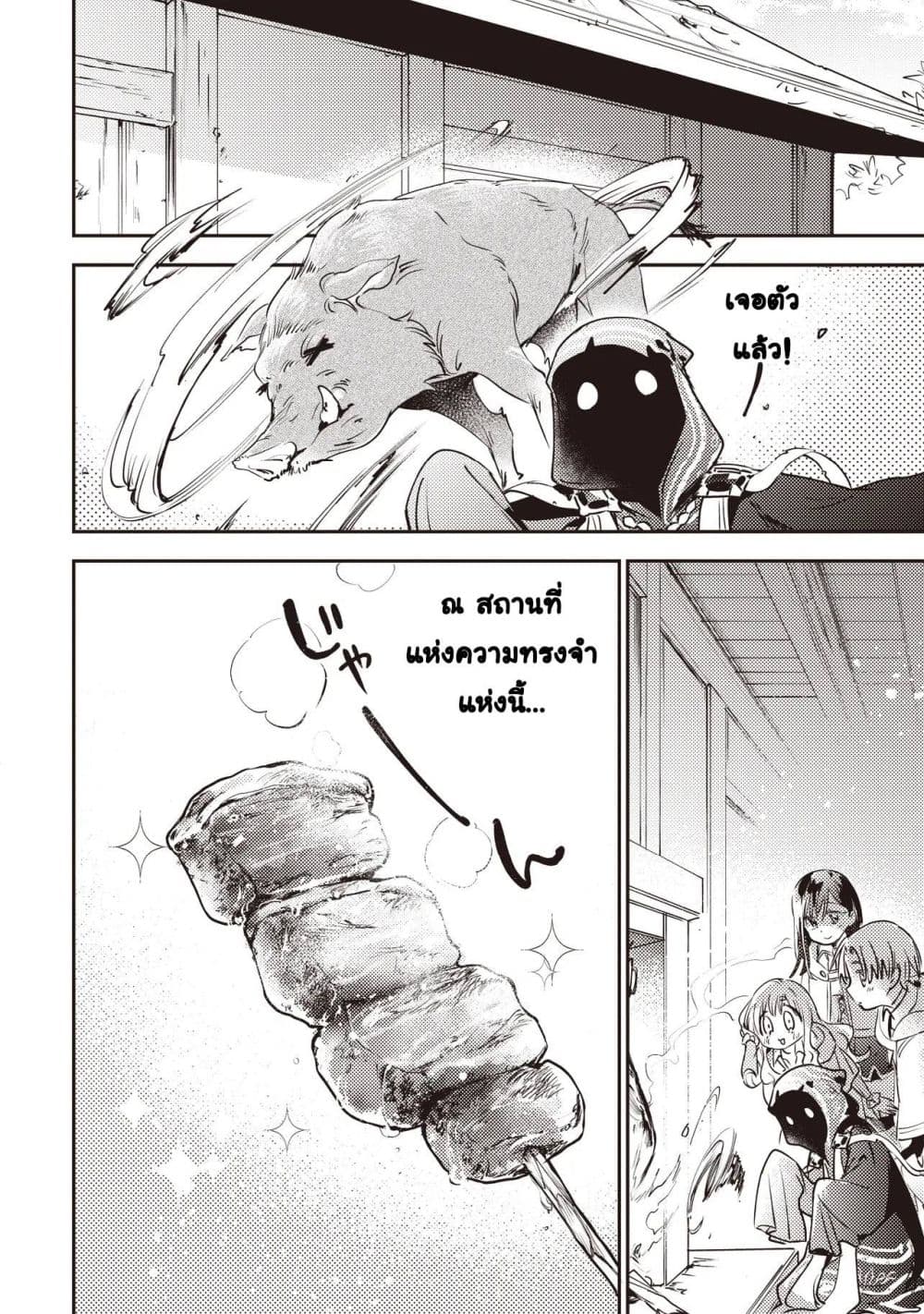 Game Sekai de Mamono ni Tensei shiteshimatta Ore, Zense de Oshi datta Heroine wo Hirotteshimau page 11