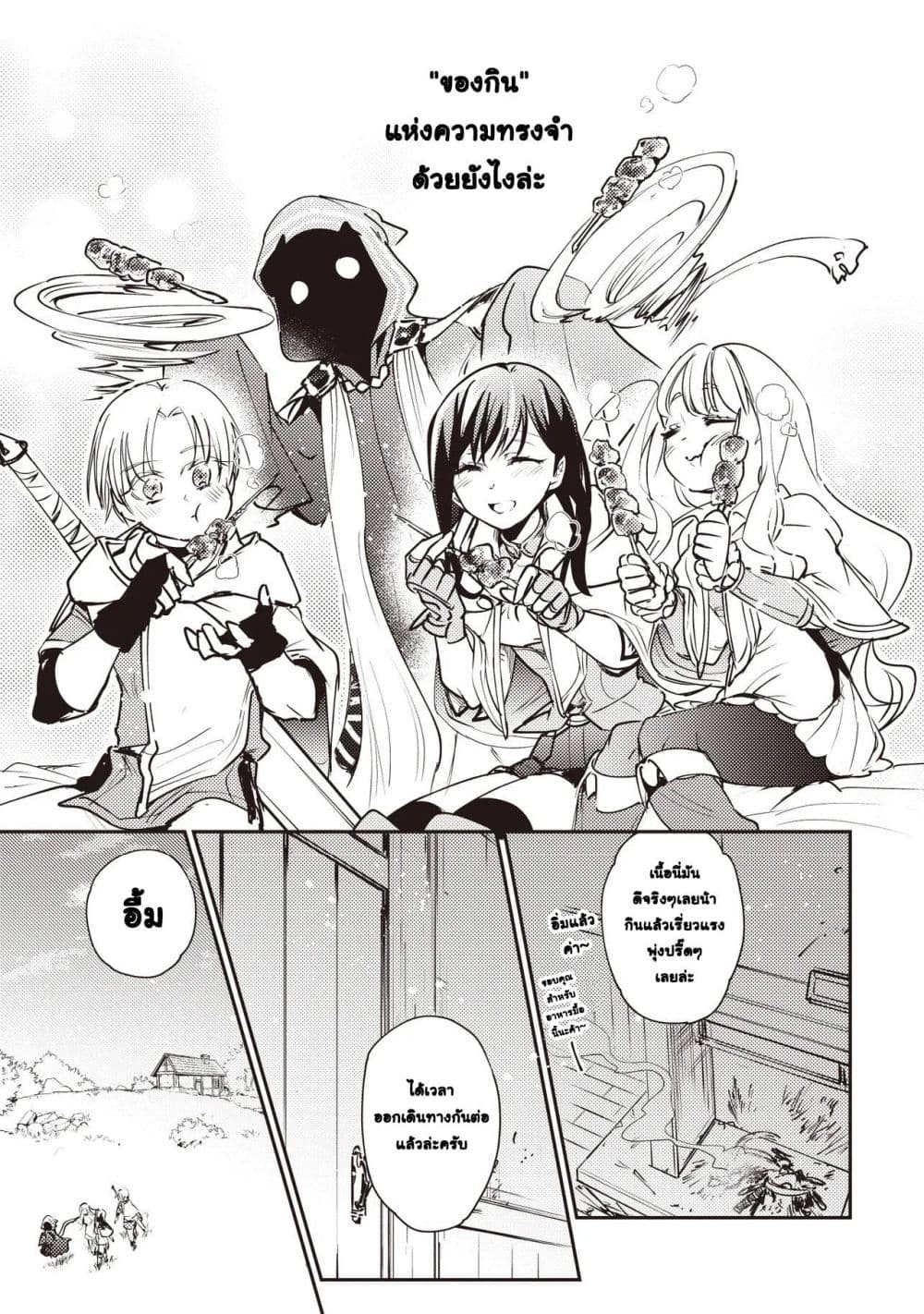 Game Sekai de Mamono ni Tensei shiteshimatta Ore, Zense de Oshi datta Heroine wo Hirotteshimau page 12