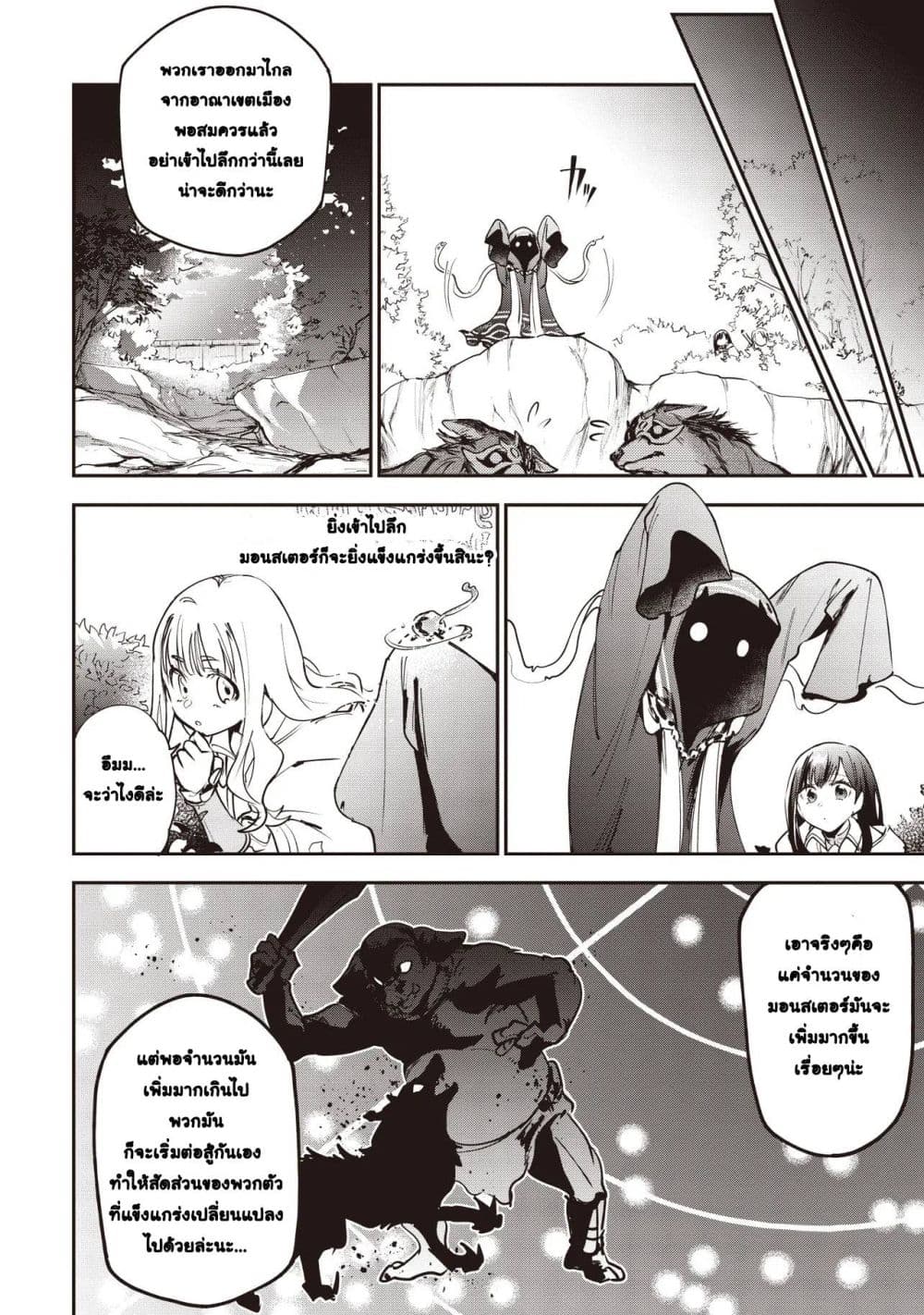 Game Sekai de Mamono ni Tensei shiteshimatta Ore, Zense de Oshi datta Heroine wo Hirotteshimau page 13