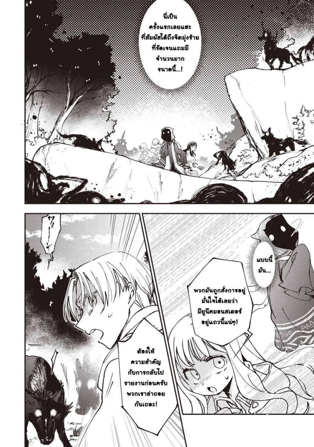 Game Sekai de Mamono ni Tensei shiteshimatta Ore, Zense de Oshi datta Heroine wo Hirotteshimau page 15