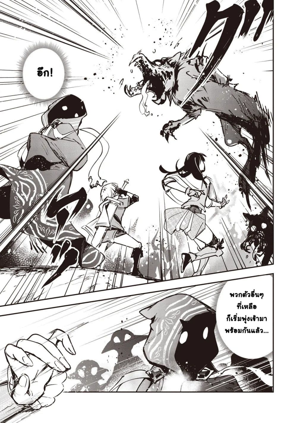 Game Sekai de Mamono ni Tensei shiteshimatta Ore, Zense de Oshi datta Heroine wo Hirotteshimau page 16