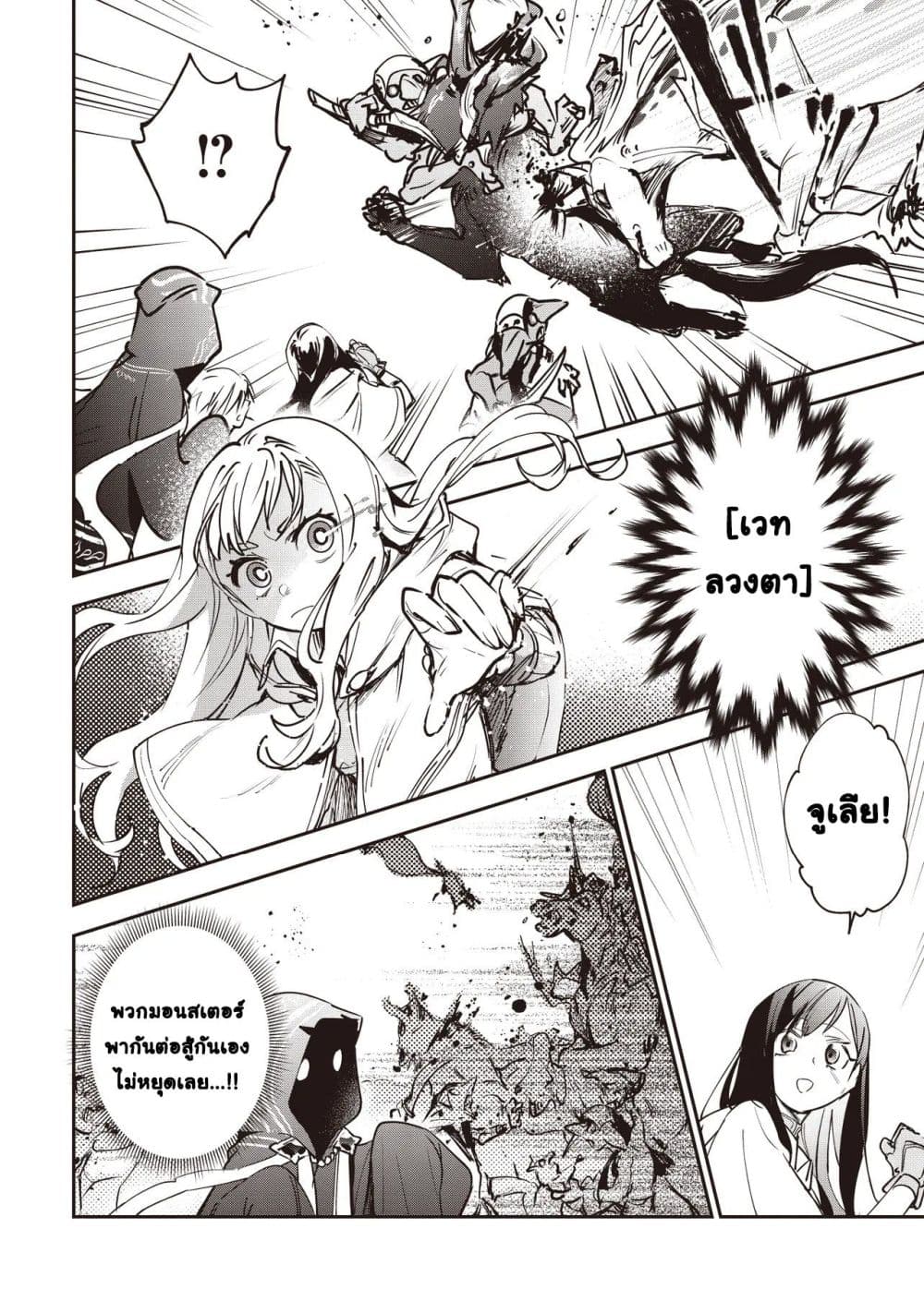 Game Sekai de Mamono ni Tensei shiteshimatta Ore, Zense de Oshi datta Heroine wo Hirotteshimau page 17