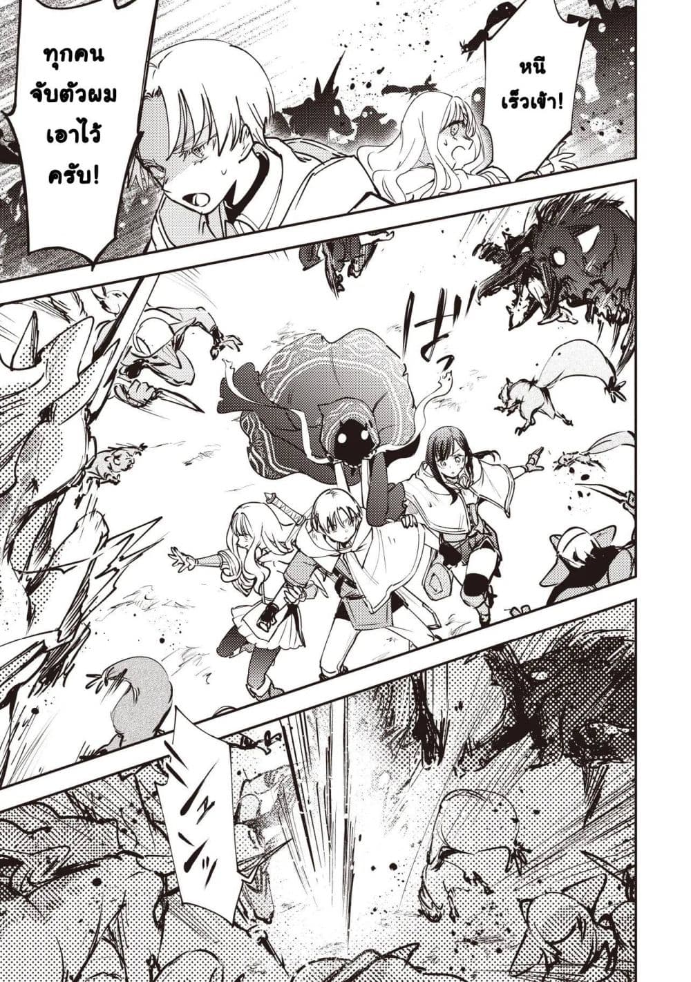 Game Sekai de Mamono ni Tensei shiteshimatta Ore, Zense de Oshi datta Heroine wo Hirotteshimau page 18