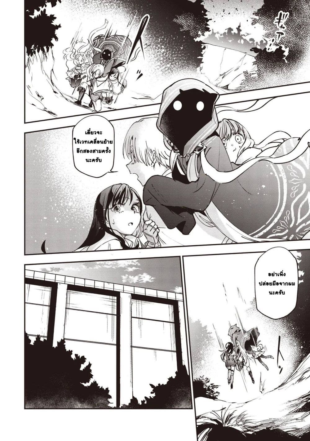 Game Sekai de Mamono ni Tensei shiteshimatta Ore, Zense de Oshi datta Heroine wo Hirotteshimau page 19