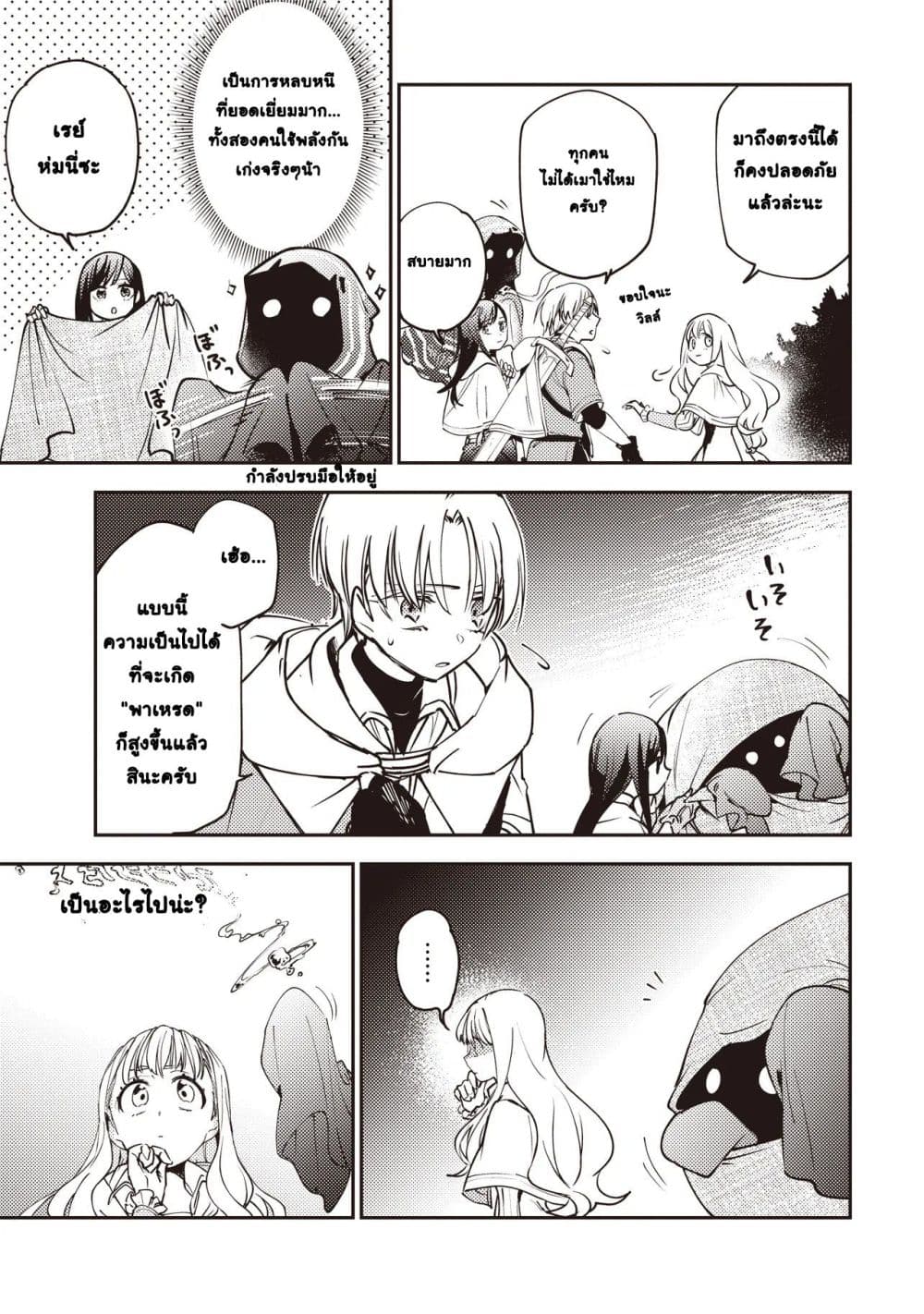 Game Sekai de Mamono ni Tensei shiteshimatta Ore, Zense de Oshi datta Heroine wo Hirotteshimau page 20