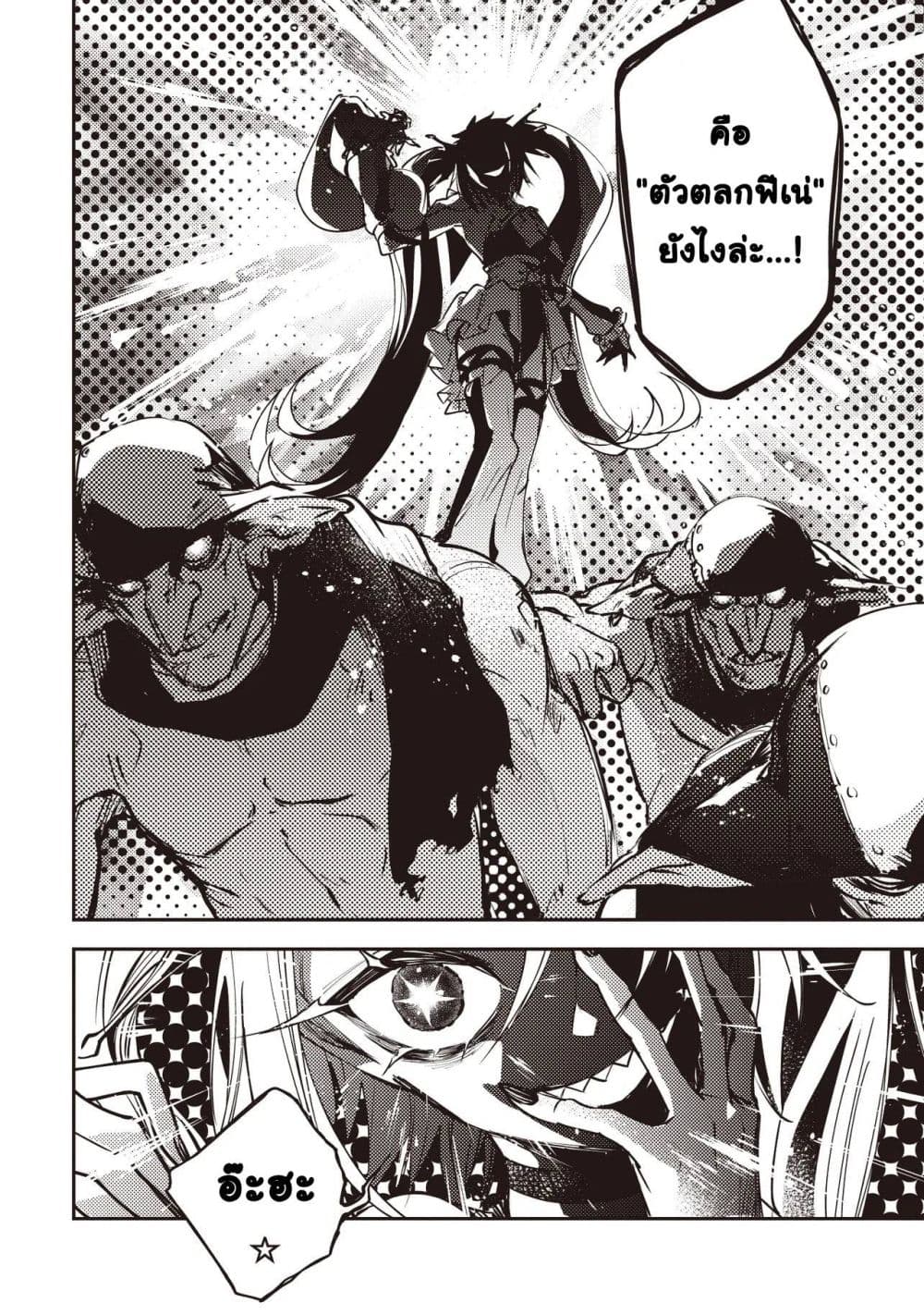 Game Sekai de Mamono ni Tensei shiteshimatta Ore, Zense de Oshi datta Heroine wo Hirotteshimau page 23