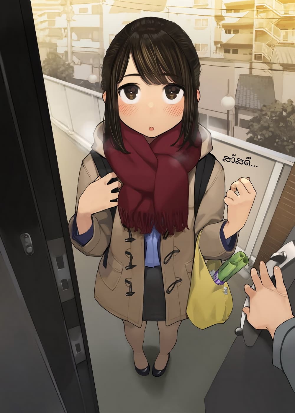 Ganbare, Douki-chan page 4