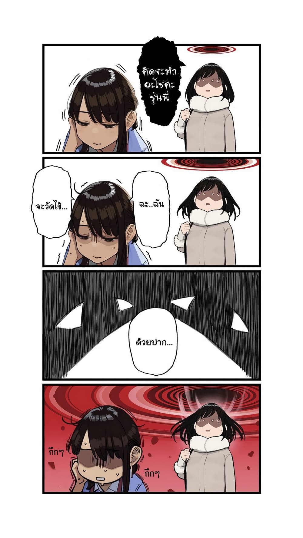 Ganbare, Douki-chan page 10
