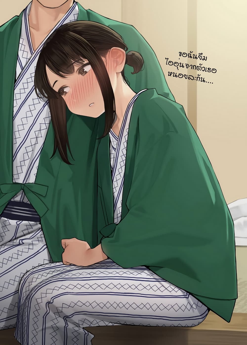 Ganbare, Douki-chan page 9