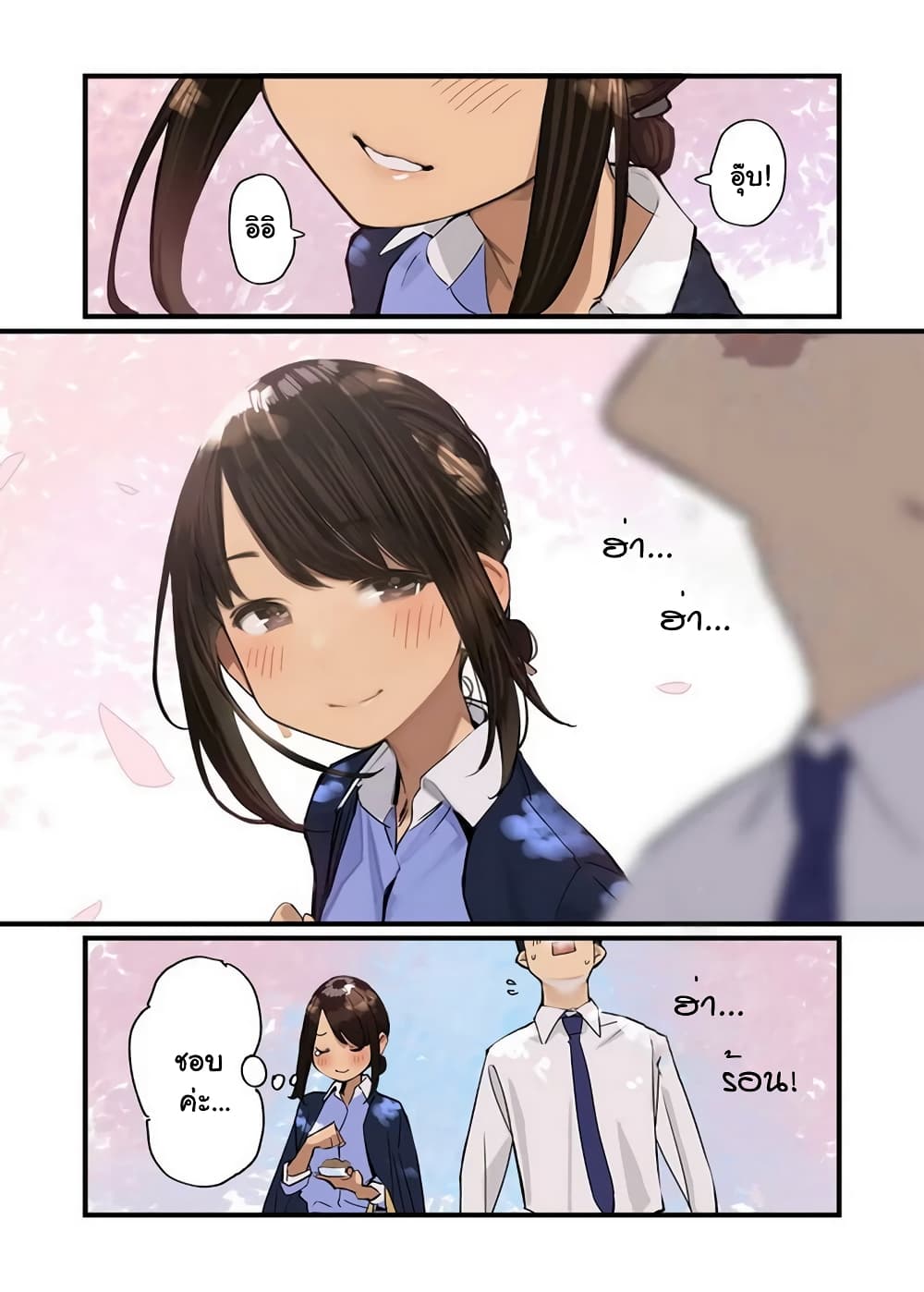 Ganbare, Douki-chan page 8