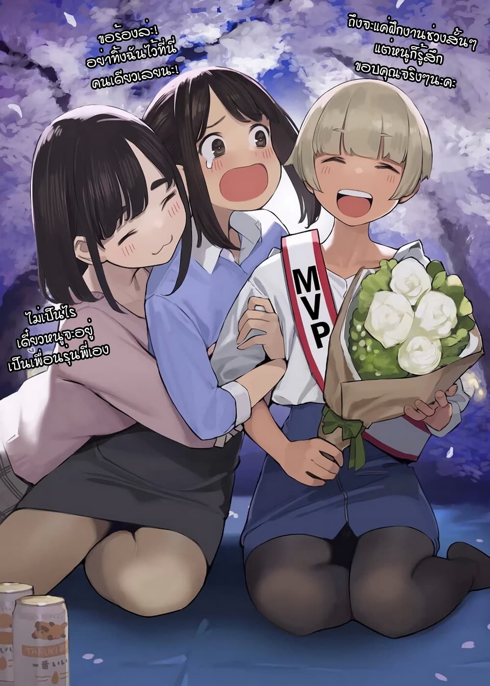 Ganbare, Douki-chan page 10