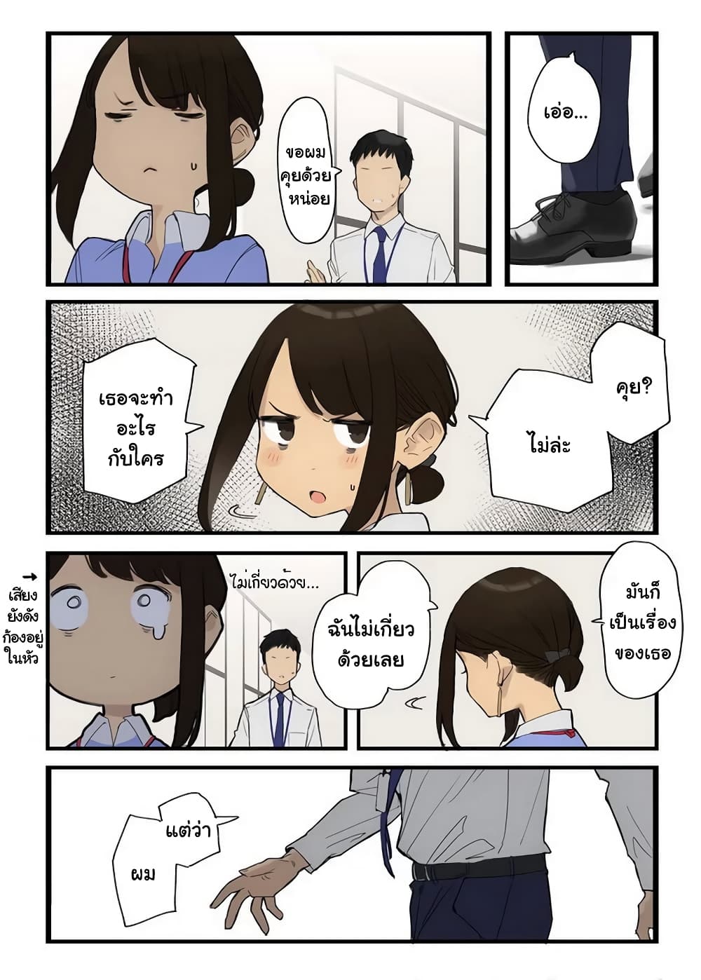 Ganbare, Douki-chan page 10