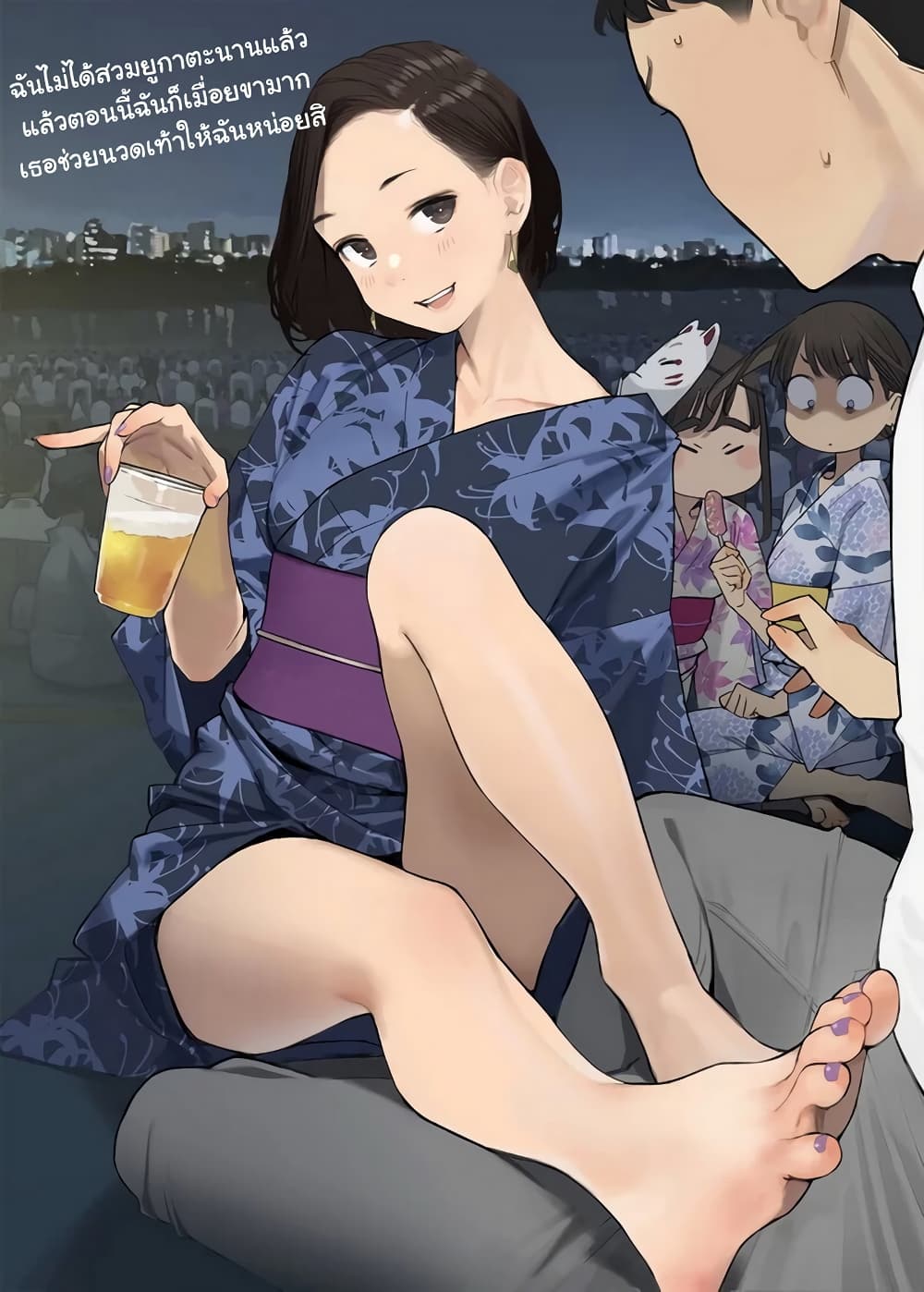Ganbare, Douki-chan page 4