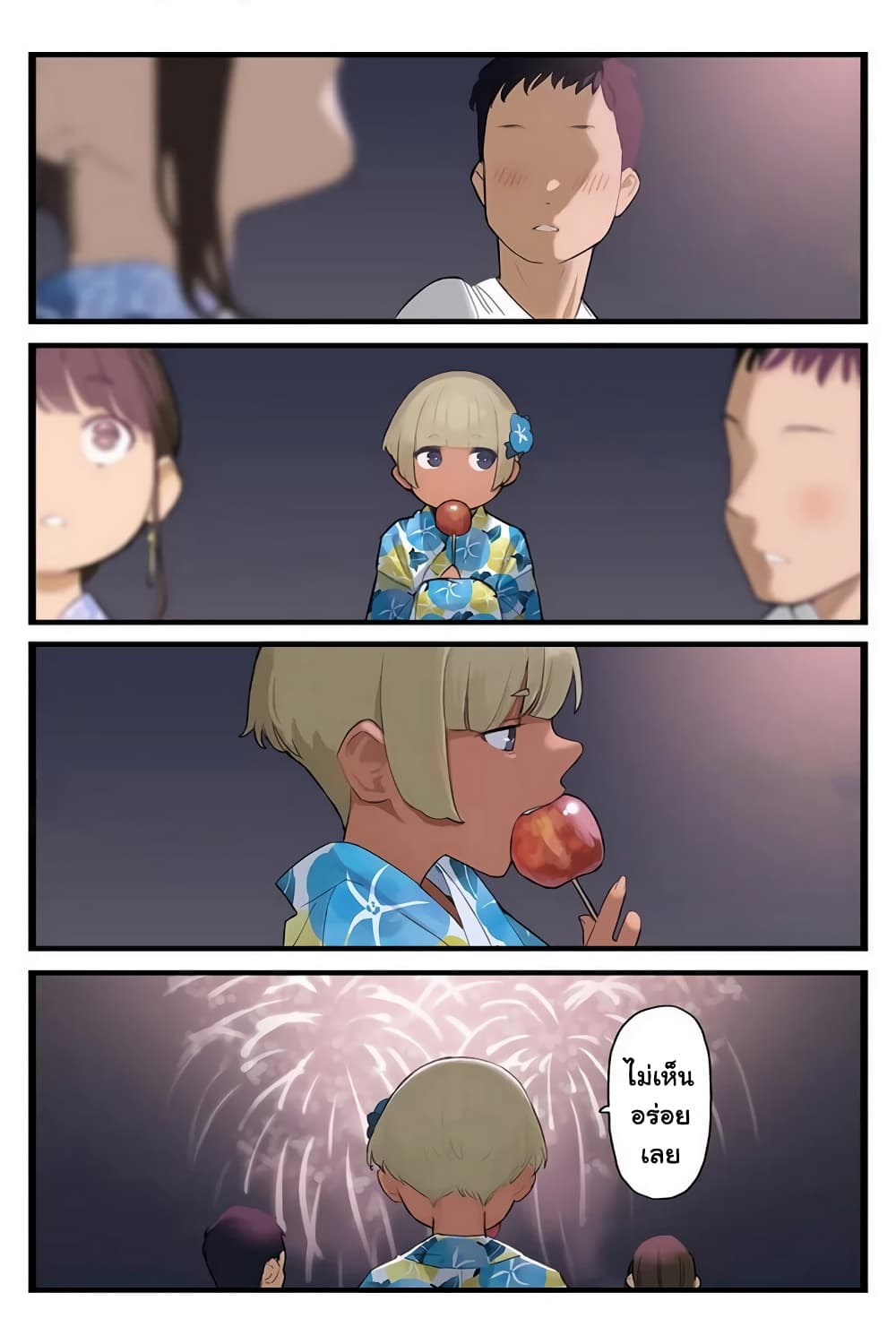 Ganbare, Douki-chan page 9