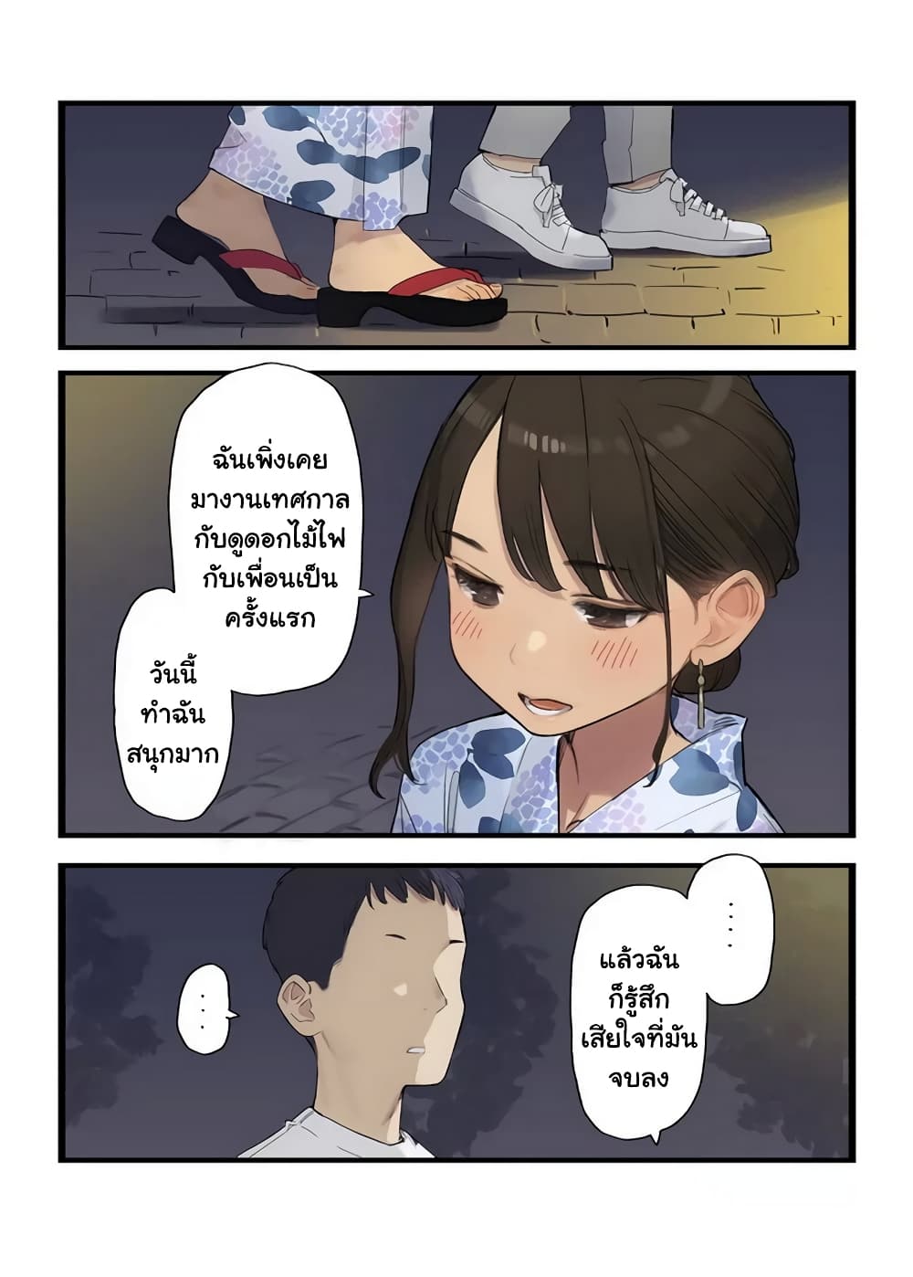 Ganbare, Douki-chan page 10