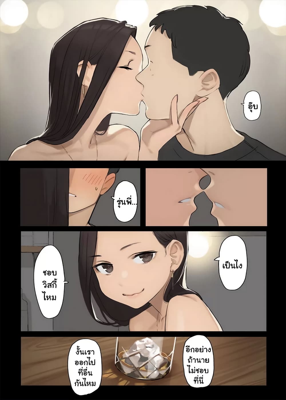 Ganbare, Douki-chan page 4