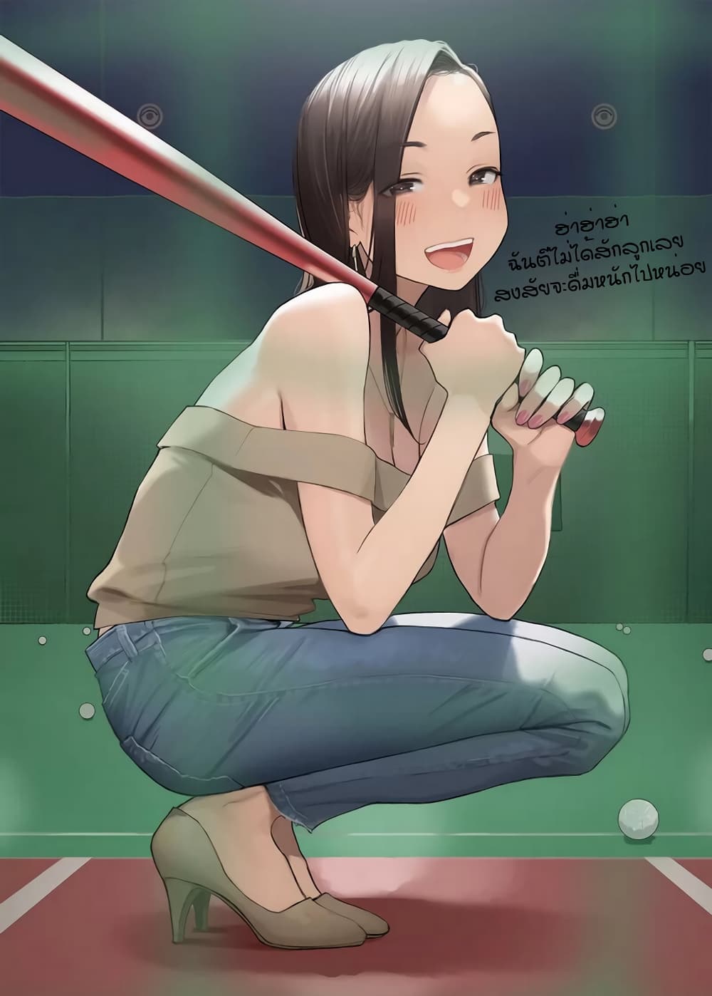 Ganbare, Douki-chan page 6