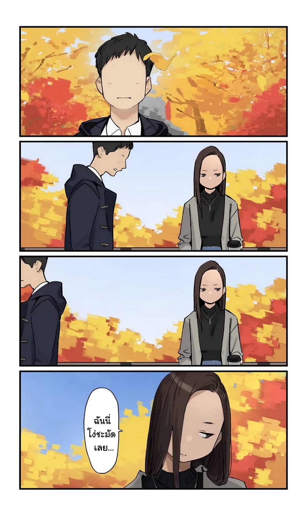 Ganbare, Douki-chan page 9