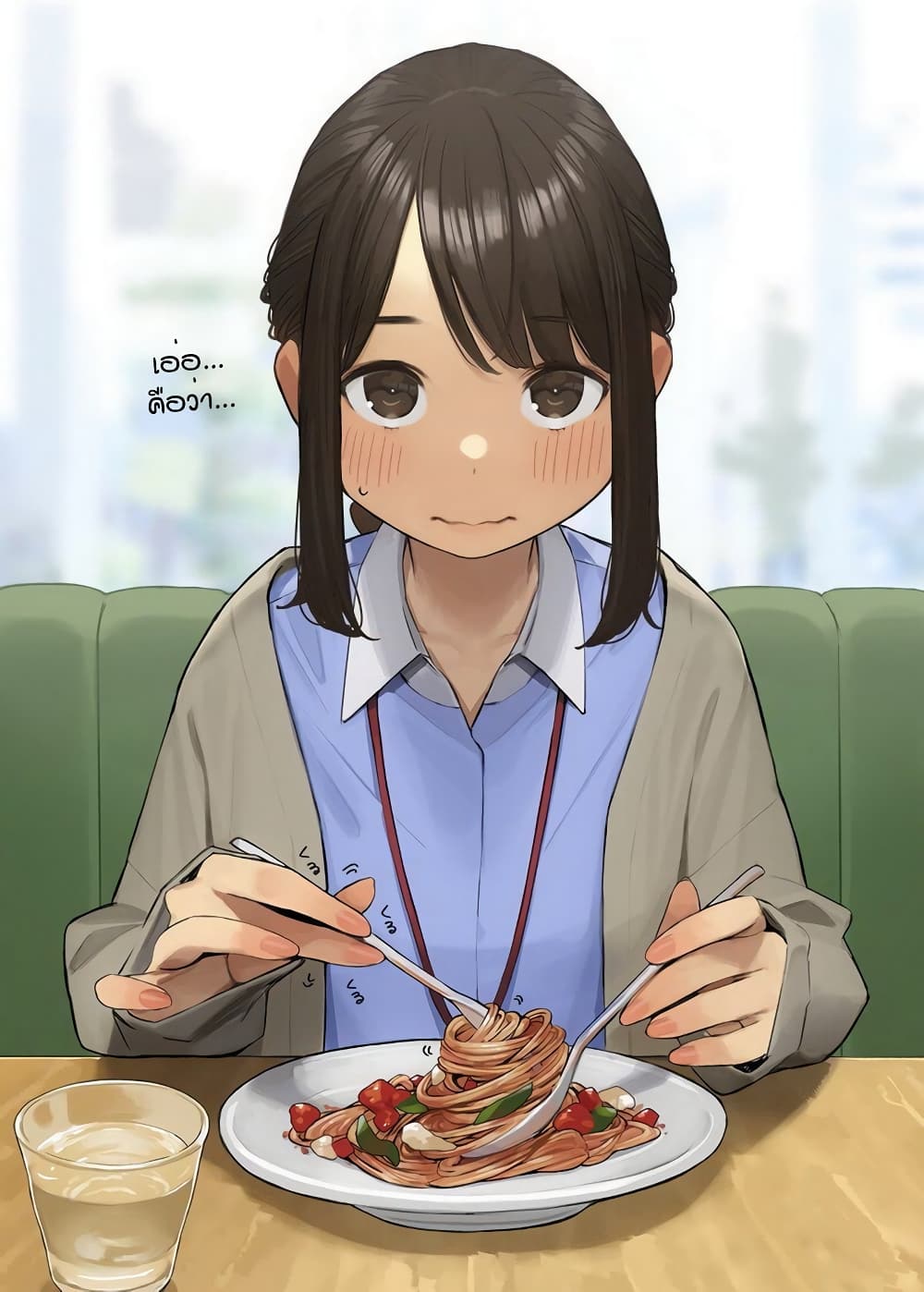 Ganbare, Douki-chan page 1