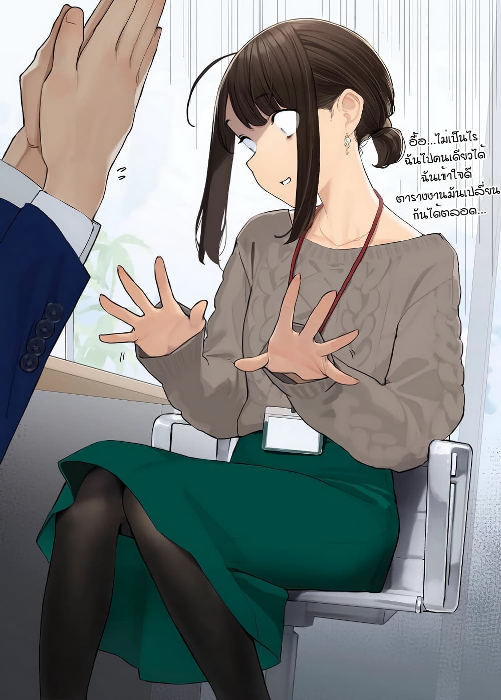 Ganbare, Douki-chan page 3