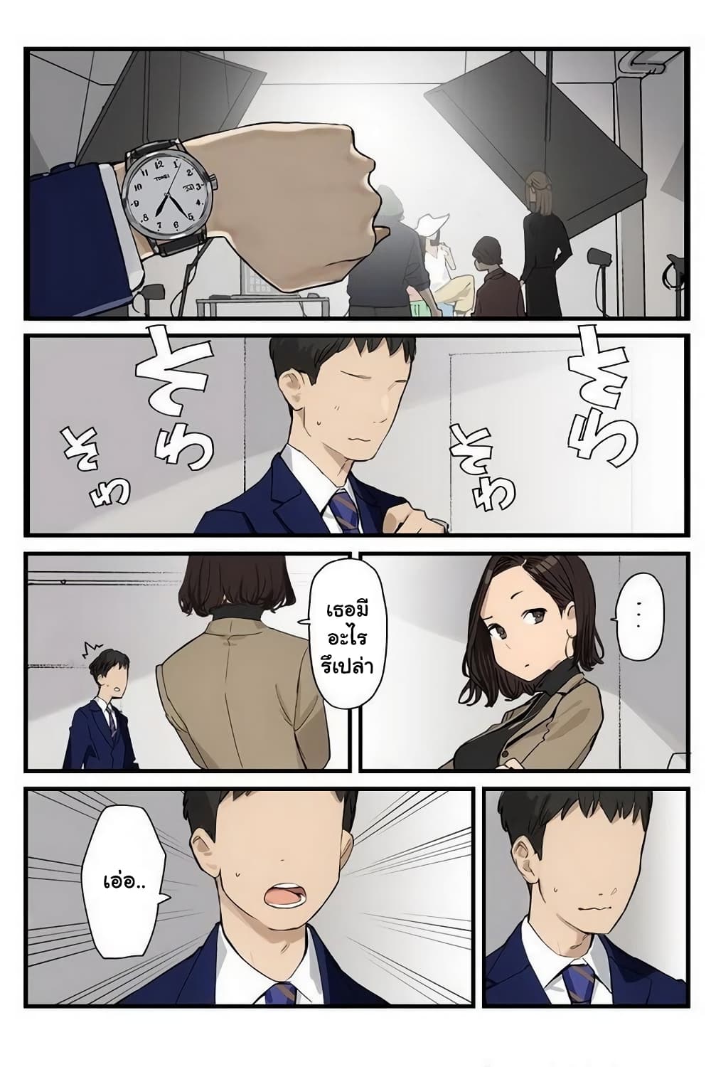 Ganbare, Douki-chan page 4