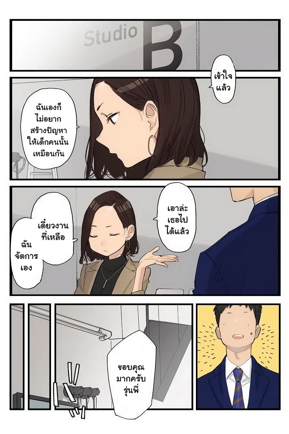 Ganbare, Douki-chan page 5