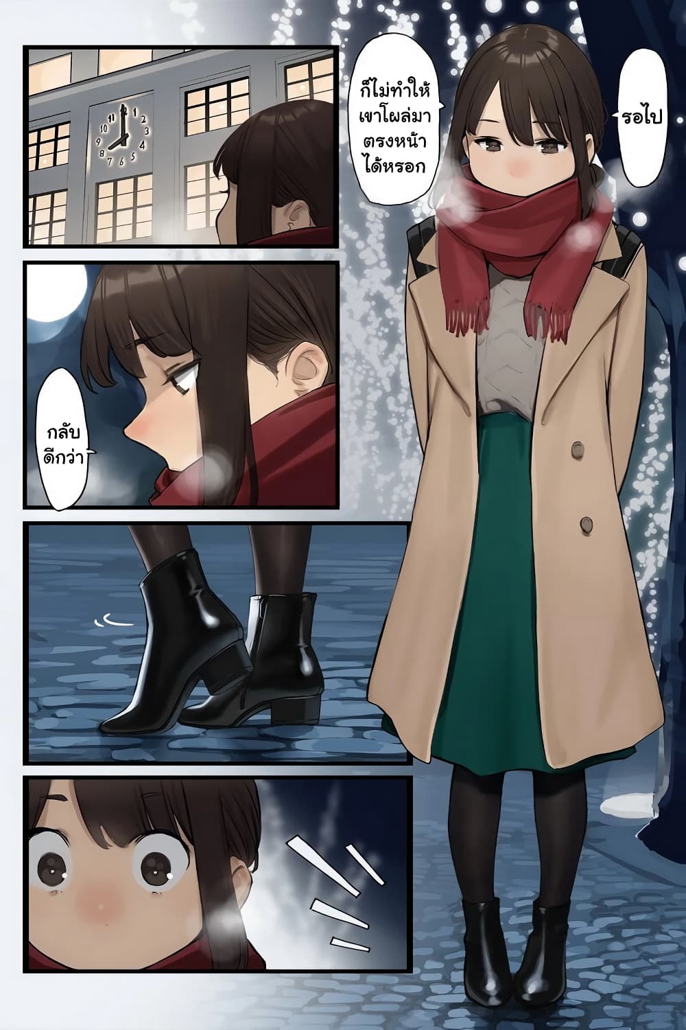 Ganbare, Douki-chan page 8