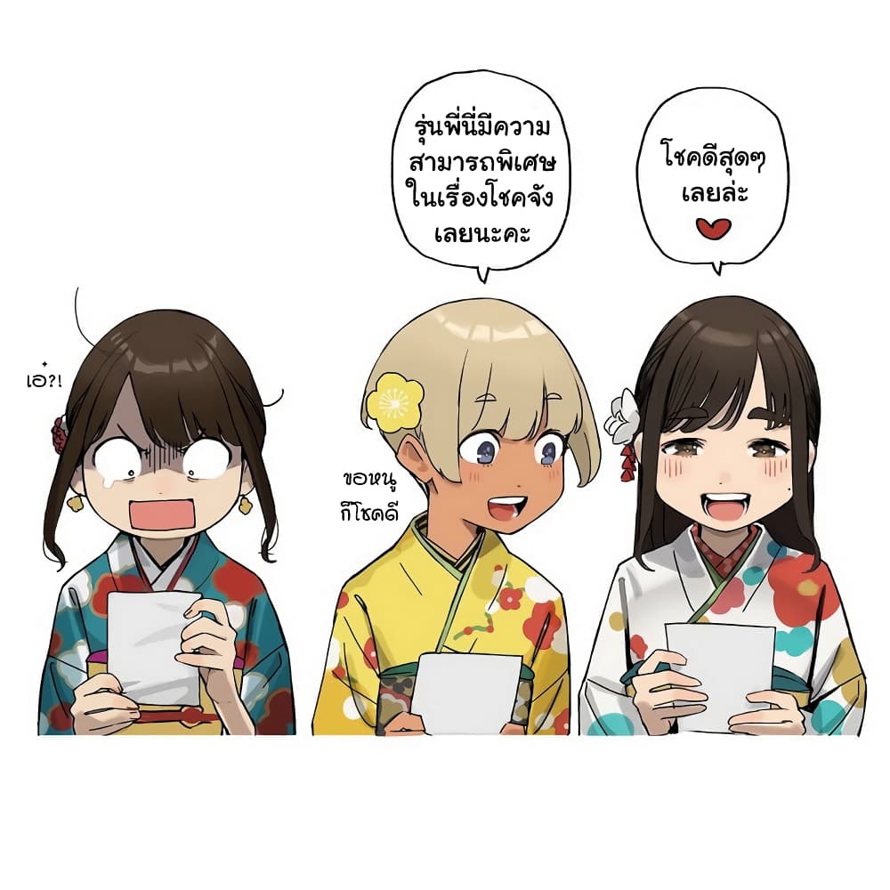 Ganbare, Douki-chan page 2