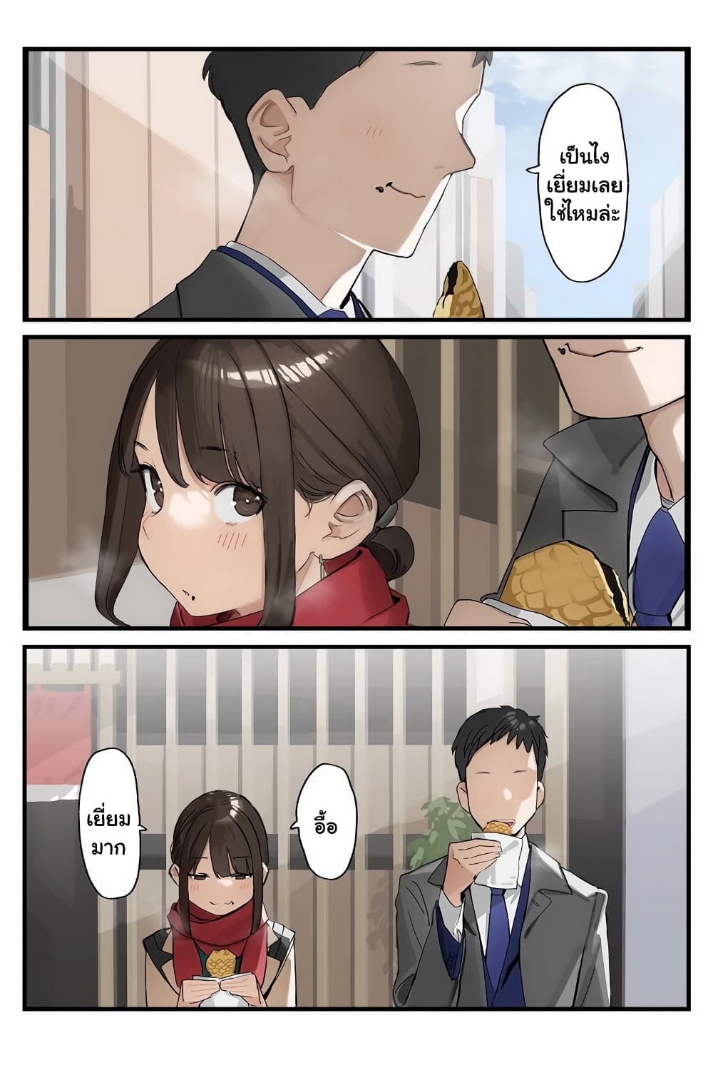 Ganbare, Douki-chan page 9