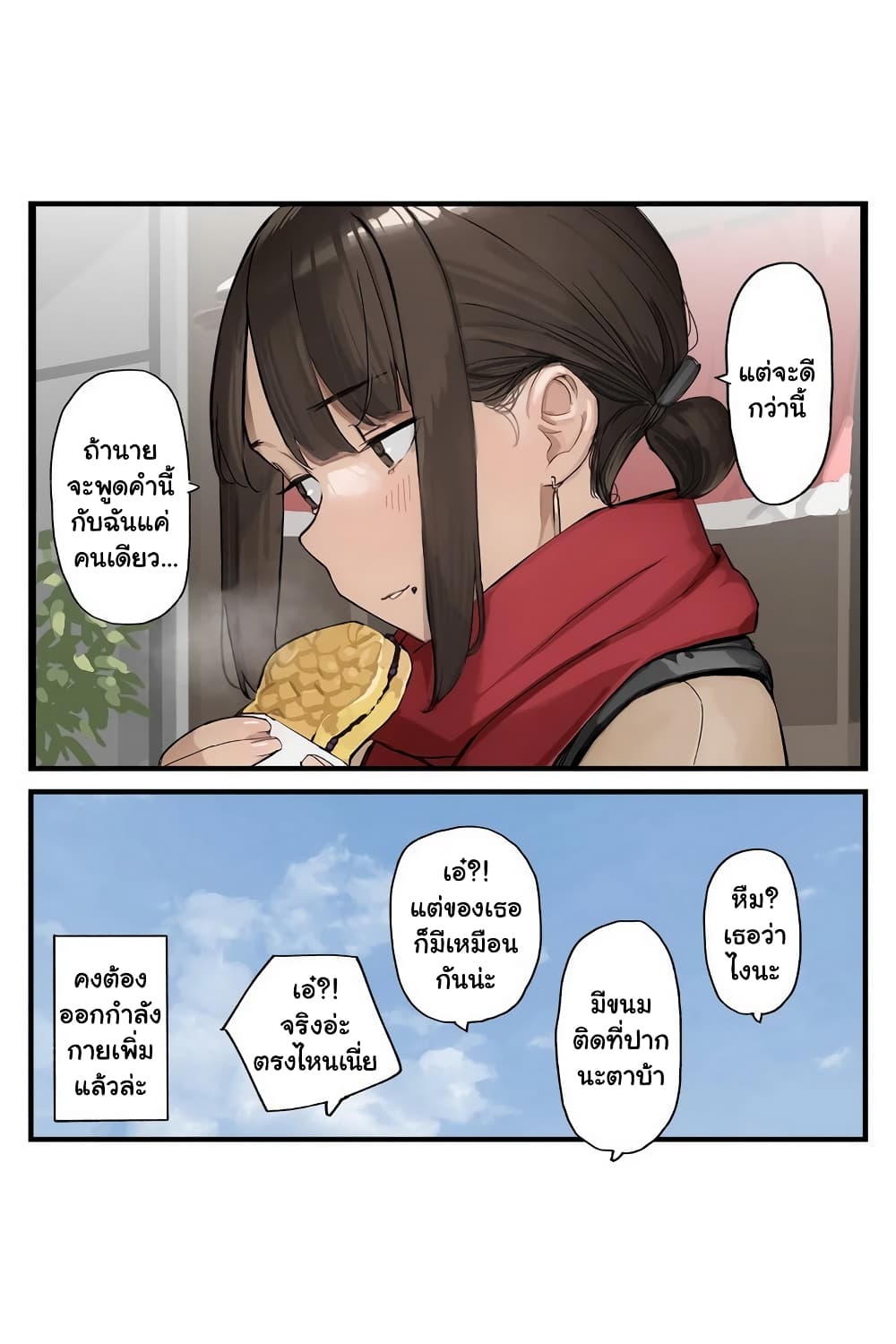 Ganbare, Douki-chan page 10