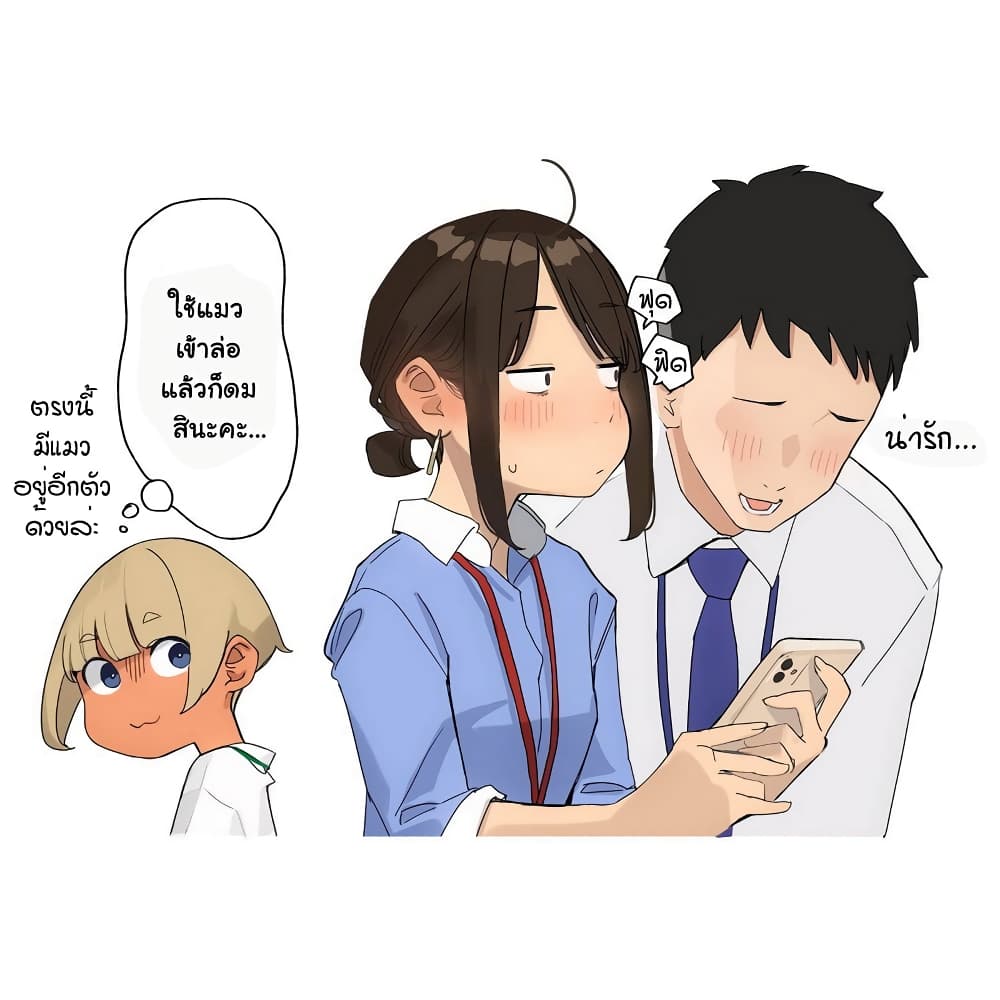 Ganbare, Douki-chan page 2