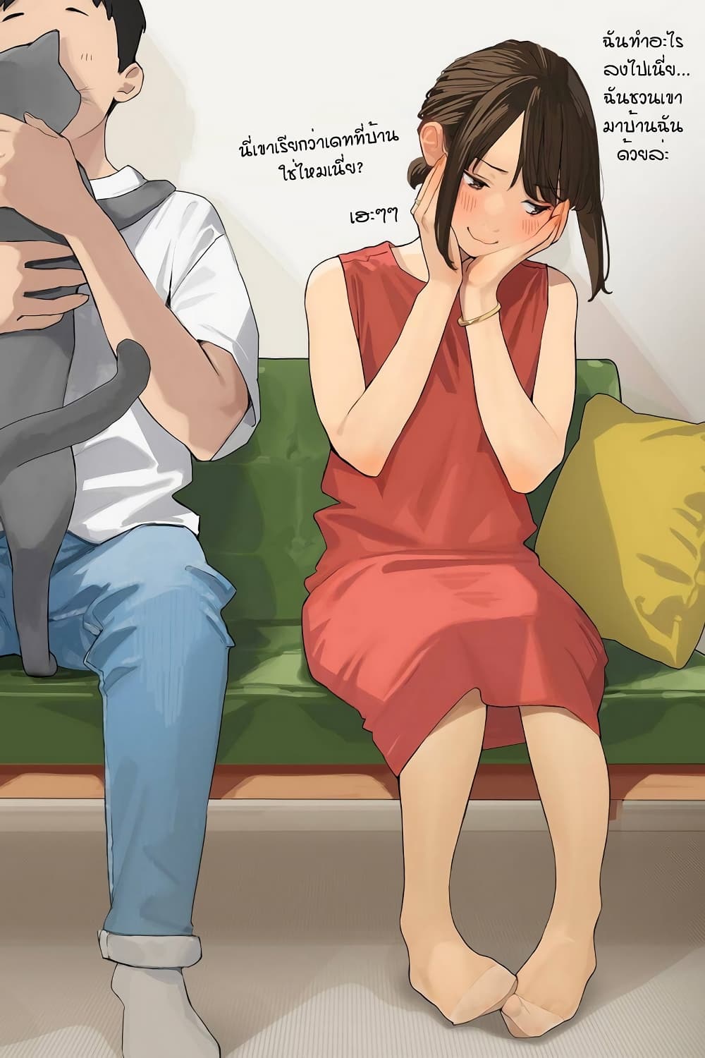 Ganbare, Douki-chan page 4