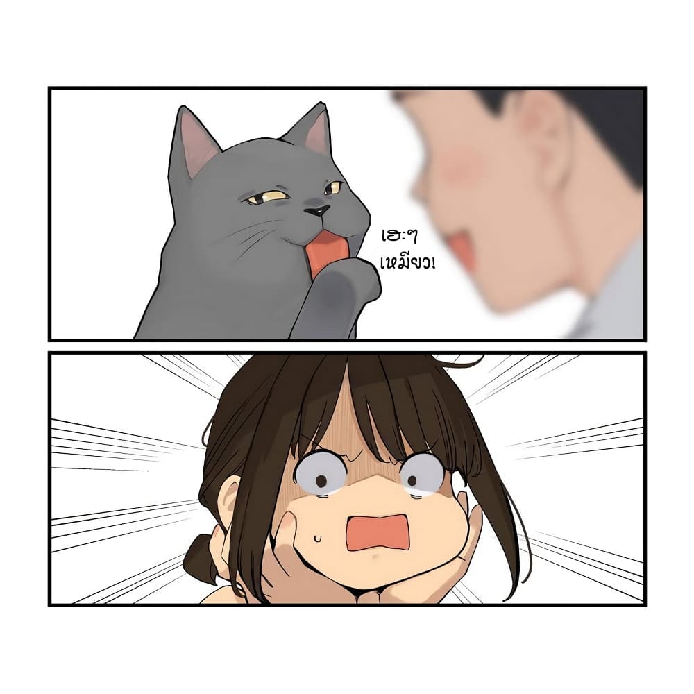 Ganbare, Douki-chan page 7