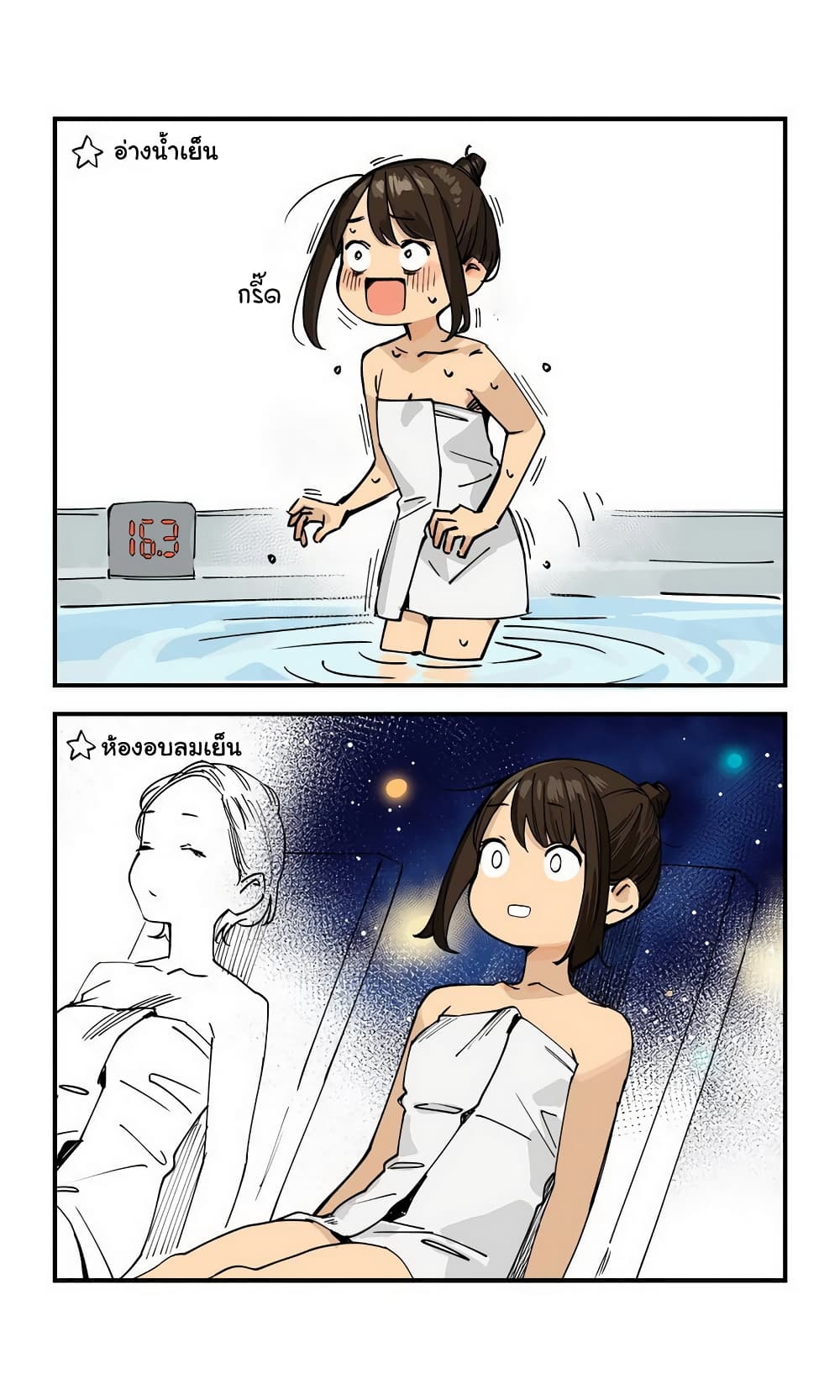 Ganbare, Douki-chan page 2