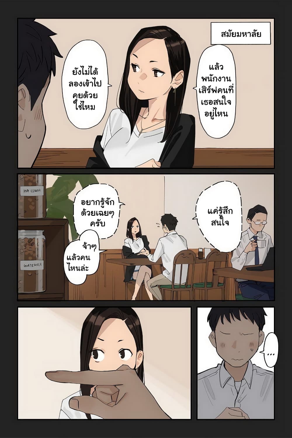 Ganbare, Douki-chan page 5