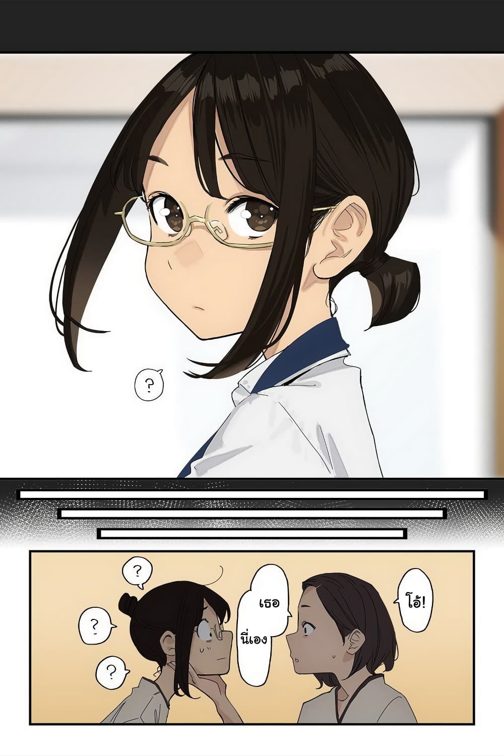 Ganbare, Douki-chan page 7