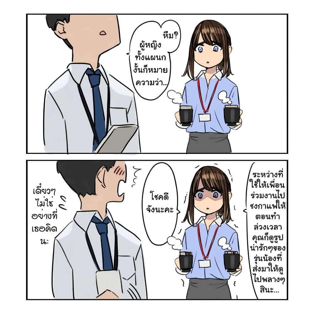 Ganbare, Douki-chan page 4