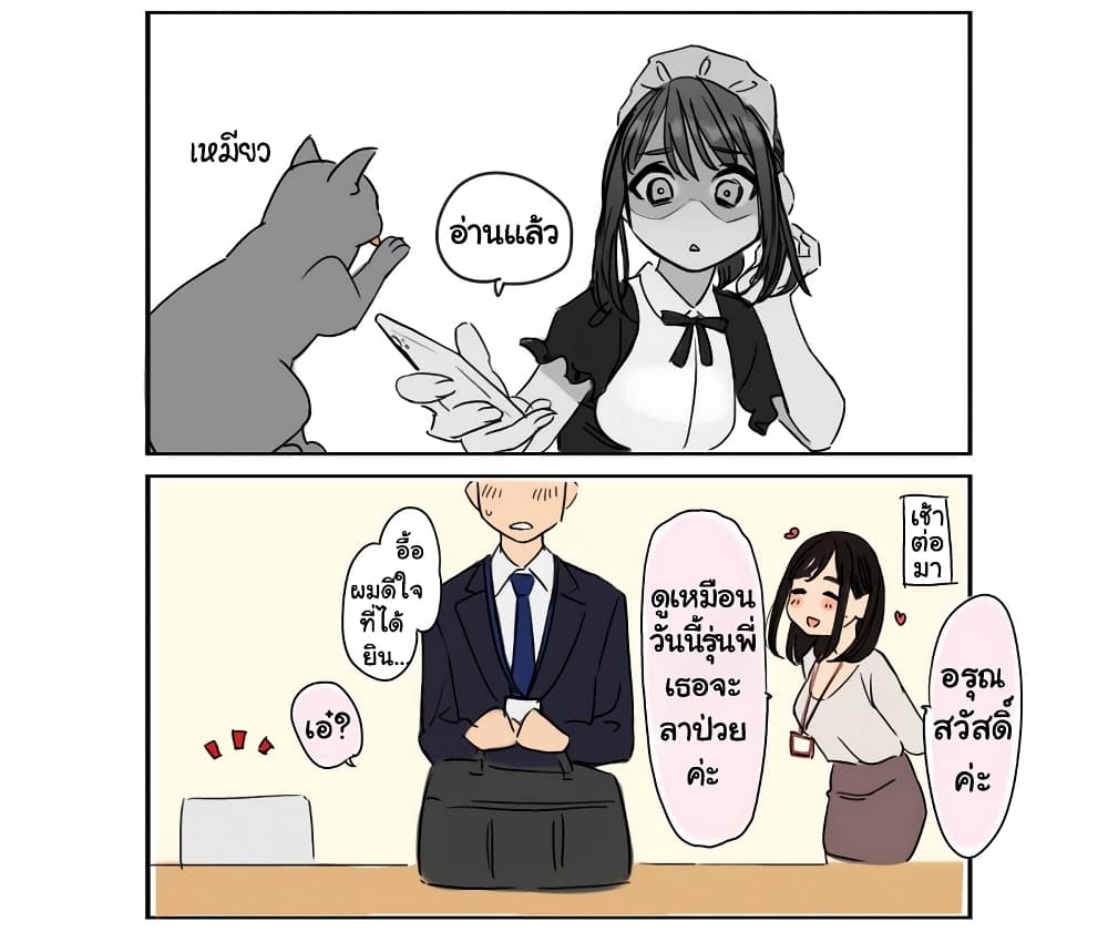 Ganbare, Douki-chan page 7