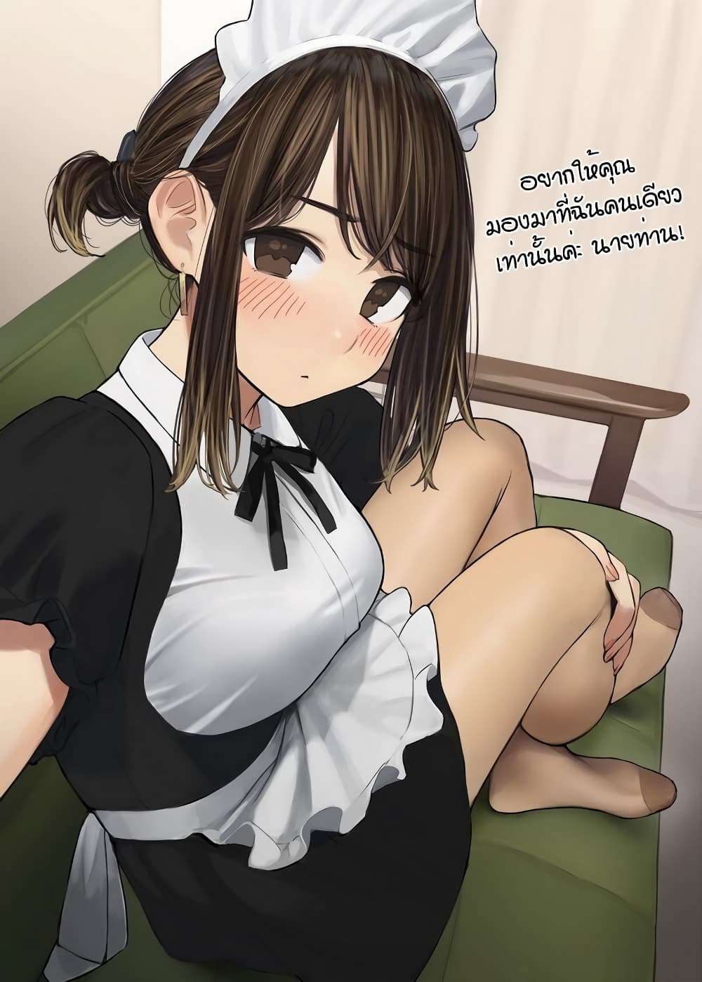 Ganbare, Douki-chan page 8