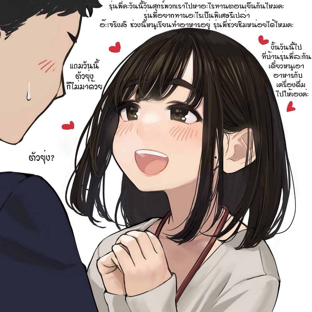 Ganbare, Douki-chan page 9